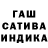 Гашиш убойный Lesya Goncharuk