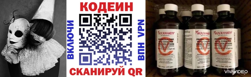 Купить закладки  Гусиноозёрск  Codein напиток Lean (лин) 