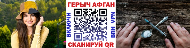 Купить закладки  Гусиноозёрск  Героин Афган 