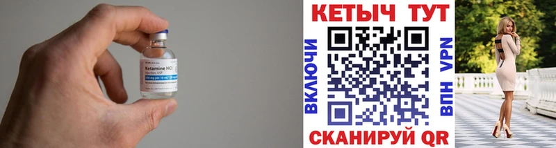 Купить закладки  Гусиноозёрск  КЕТАМИН ketamine 