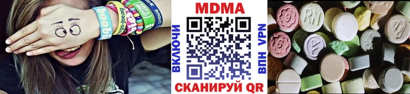 МДМА кристаллы  Купить  Гусиноозёрск 