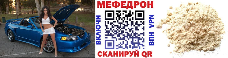 Меф мука  Купить  Гусиноозёрск 