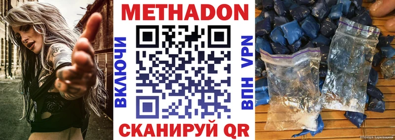 Купить  Гусиноозёрск  МЕТАДОН VHQ 