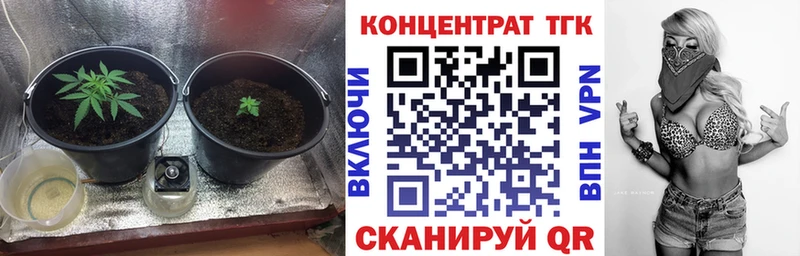 ТГК концентрат  Купить  Гусиноозёрск 